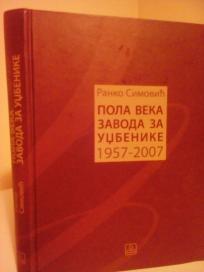 POLA VEKA ZAVODA ZA UDZBENIKE 1957-2007