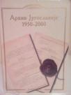 ARHIV JUGOSLAVIJE 1950-2000