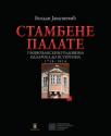 Stambene palate u vojvođanskim gradovima od baroka do istorizma: 1718-1914.
