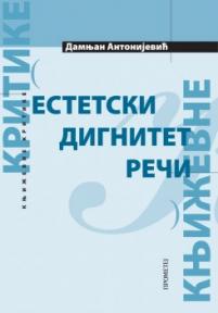 Estetski dignitet reči