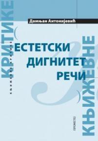 Estetski dignitet reči