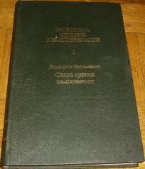 STARA SRPSKA KNJIŽEVNOST