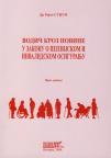 Vodič kroz novine u Zakonu o penzijskom i invalidskom osiguranju Vodič kroz novine u Zakonu o penzijskom i invalidskom osiguranju