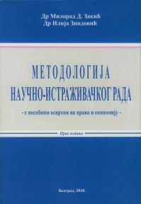 Metodologija naučno-istraživačkog rada