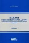 Zakon o inspekcijskom nadzoru sa objašnjenjima najvažnijih novina iz 2018. i prilogom Zakon o inspekcijskom nadzoru sa objašnjenjima najvažnijih novina iz 2018. i prilogom