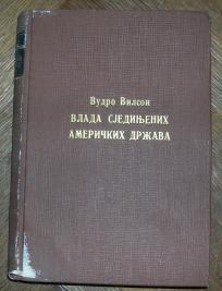 Vlada Sjedinjenih Američkih Država