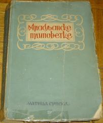 ARABLJANSKE PRIPOVETKE 