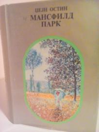 MANSFILD PARK