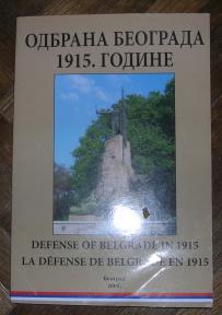 Odbrana Beograda 1915 godine