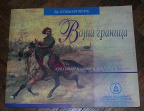 Vojna granica kroz stare planove i grafičke prikaze