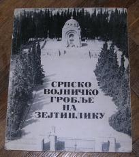 Srpsko vojničko groblje na Zejtinliku, spomen album