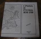 Srbija i Rusija 1838 - 1918, katalog