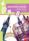 Srpski jezik 8, kontrolne vežbe Srpski jezik 8, kontrolne vežbe