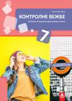 Engleski jezik 7, kontrolne vežbe Engleski jezik 7, kontrolne vežbe