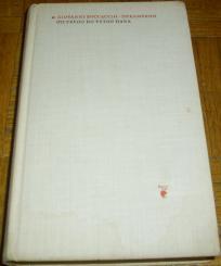 DEKAMERON 1 : OD PRVOG DO PETOG DANA