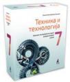 Tehnika i tehnologija 7, komplet materijala Tehnika i tehnologija 7, komplet materijala