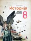 Istorija 8, udžbenik Istorija 8, udžbenik