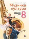 Muzička kultura 8, udžbenik + CD Muzička kultura 8, udžbenik + CD