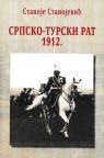 Srpsko-turski rat 1912. Srpsko-turski rat 1912.