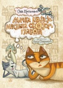 Mačka koja je mislila svojom glavom