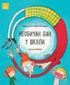 Neobičan dan u školi Neobičan dan u školi