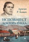 Ispovijest doktora Runda Ispovijest doktora Runda