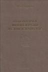 Geopolitički interesi Rusije i slovensko pitanje Geopolitički interesi Rusije i slovensko pitanje