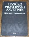 Jezičko pravopisni savetnik