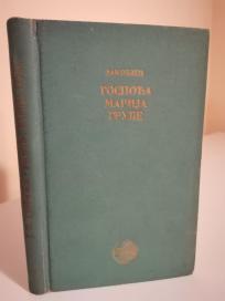 GOSPODJA MARIJA GRUBE