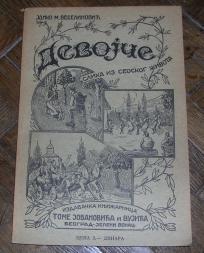 Devojče, slike iz seoskog života