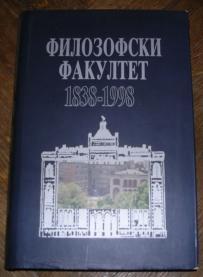 Filozofski fakultet 1838 - 1998