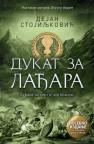 Dukat za Lađara: Posebno izdanje Dukat za Lađara: Posebno izdanje