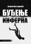 Buđenje inferna Buđenje inferna