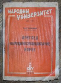 Pregled narodnooslobodilačke borbe