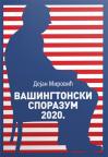 Vašingtonski sporazum 2020.: Kosovo - Jerusalim Vašingtonski sporazum 2020.: Kosovo - Jerusalim