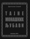 Tajne monaških ljubavi Tajne monaških ljubavi