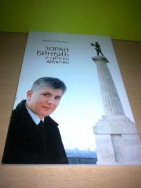 ZORAN ĐINĐIĆ i srpsko društvo