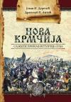 Nova Krmčija: Sažeti prikaz Istorije Srba Nova Krmčija: Sažeti prikaz Istorije Srba