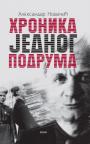 Hronika jednog podruma Hronika jednog podruma