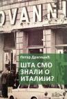Šta smo znali o Italiji? Šta smo znali o Italiji?