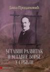 Ustavni razvitak i ustavne borbe u Srbiji Ustavni razvitak i ustavne borbe u Srbiji