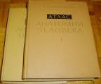 ANATOMII ČELOVEKA I-II 