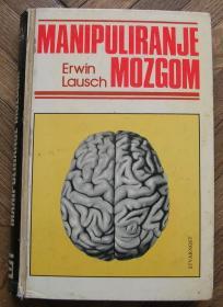 Manipuliranje mozgom
