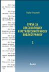 Građa za leksikološku i metaleksikografsku bibliografiju Građa za leksikološku i metaleksikografsku bibliografiju