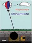 Patriotizmi Patriotizmi