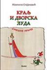 Kralj i dvorska luda: Smešne priče