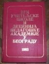 Vek učiteljske škole i decenija pedagoške akademije u Beogradu