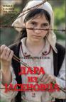 Dara iz Jasenovca