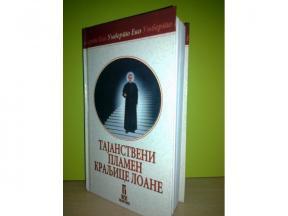 Umberto Eko TAJANSTVENI PLAMEN KRALJICE LOANE 