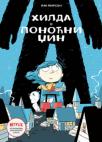 Hilda i ponoćni džin Hilda i ponoćni džin